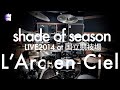 L&#39;Arc~en~Ciel “shade of season” | Drum Cover