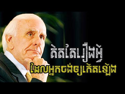 របៀបគ្រប់គ្រង់អារម្មណ៍នឹកគិតរបស់ខ្លួនឯង