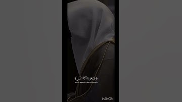 تلاوه  مريحه للشيخ ياسر الدوسري سورة الاسراء آيه 11🤍