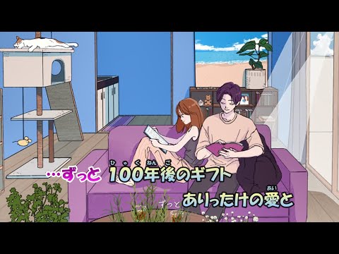 【カラオケ】ギフト《もさを。》(Off Vocal)