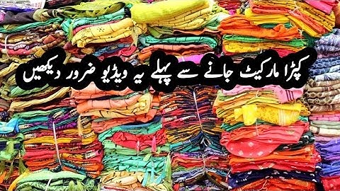 kapra market jany se phaly ye video zaror dykhay market farod