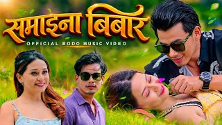 Somaina Bibar || New Bodo  || Latest Bodo Song 2026