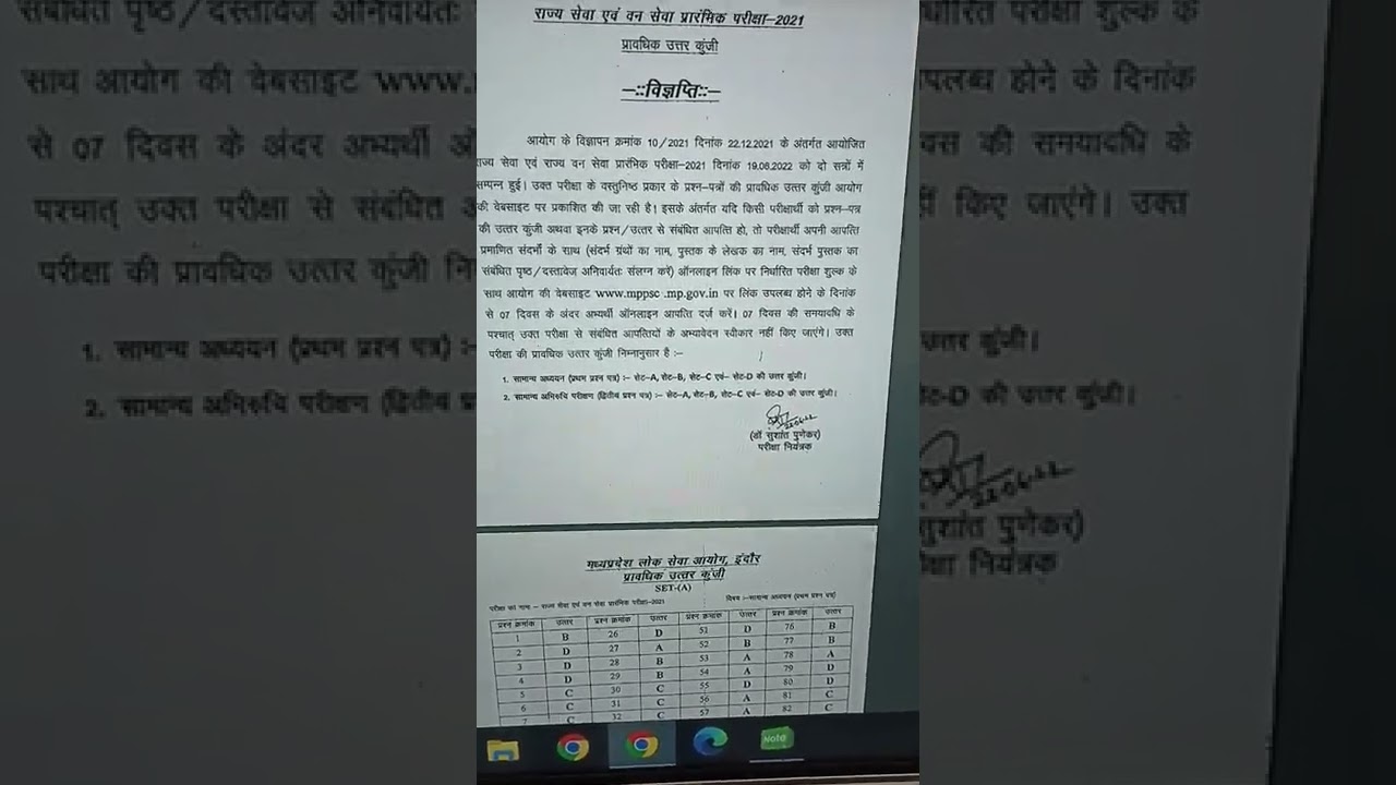 mppsc 2021 answer key 