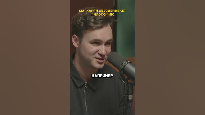 Инфоцыган Арсен Маркарян обесценивает философию и проигрывает дебаты / Николай Соболев