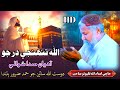 Sindhi Hamd Sharif Haji Imdadullah Phulpotoحاجی امدادلله فلپوٹو Sindhi Hamd Sharif Haji Imdadullah Phulpotoحاجی امدادلله فلپوٹو