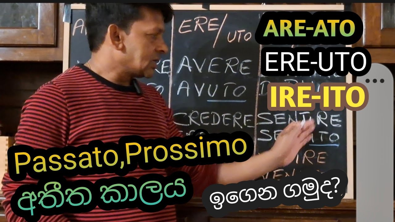 passato Prossimo(සරල අතීත කාලය)1