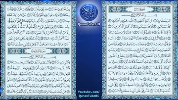 سلمان العتيبي   078   سورة النبأ تسجيل آخر   حفص عن عاصم