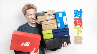 KVSN.Unbox // Fit To Size Sneaker Vol.1