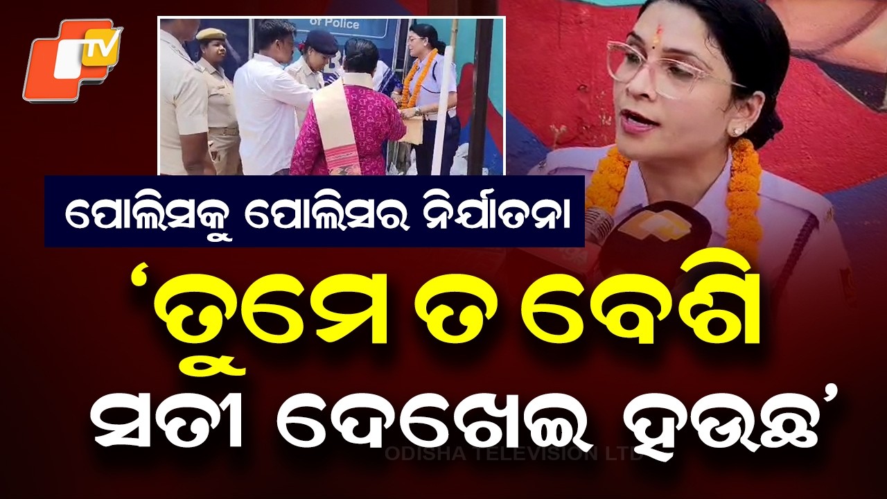 Woman Havildar Stages Protest Outside Angul SP Office Over Harassment Allegations