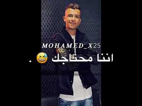 افجر حالات واتس مهرجانات عصام صاصا جديد لسة منزلش2021 اللي جي جميل صدقني ما اللي فات يزميلي فوقني