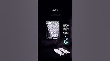 قران كريم #قرآن #قران_كريم #quran #اكسبلور #foryou #fypシ #fypシ #explore