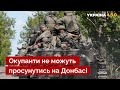 💥 Війна переходить у затяжну! Генерал США Міллі озвучив головні проблеми росармії / ЗСУ. Україна 450