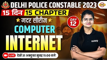 DELHI POLICE CONSTABLE 2023 || COMPUTER CLASSES || Internet || BY PREETI MAM