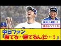 中日ファン「勝てる…勝てるんだ…！」【中日ドラゴンズvs阪神タイガース】【プロ野球なんJ 2ch プロ野球反応集】
