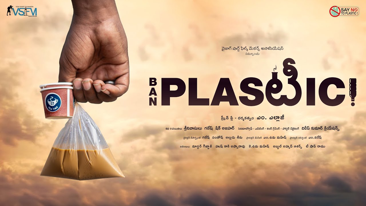 BAN PLASTIC II short film II vizag 2023 II directed by yellaji.m