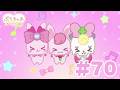 【＃70】「ぷちきゅあ～Precure Fairies～」