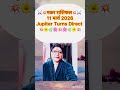 #capricorndailyhoroscope #makarrashi #makarrashifal #capricorn2026 #saturninastrology #predictions 