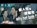 把關者們 第4集加長版精華 救人先定捉賊先 Why Not Both 把關者們 第4集加長版精華 救人先定捉賊先 Why Not Both