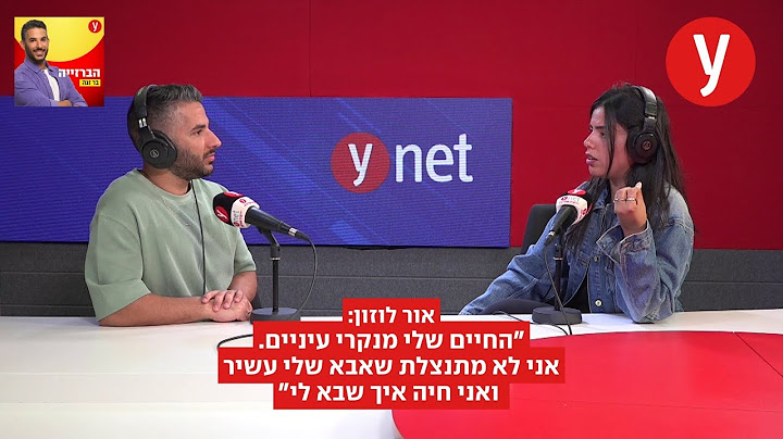 אור לוזון: "החיים שלי מנקרי עיניים. אני לא מתנצלת שאבא שלי עשיר ואני חיה איך שבא לי"