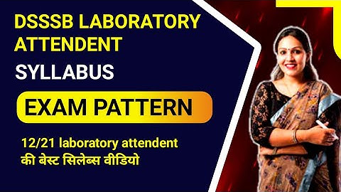 DSSSB LABORATORY ATTENDENT SYLLABUS |dsssb 12/21 syllabus |पूरी detailed syllabus वीडियो जरूर देखे