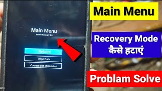 Main Menu Poco | How to remove Recovery mode | Main menu redmi recovery 3.0 poco | Redmi Recovery