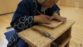 手技TEWAZA「二風谷イタ」NIBUTANI Ita (Wood Trays)／伝統工芸 青山スクエア Japan traditional crafts Aoyama Square