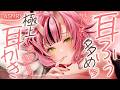 【最高音質🎧耳かき】耳ふぅ多め♡極上耳かき【バイノーラル】- 2026/6/17