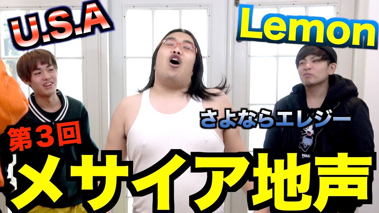 【2018年メドレー】メサイア地声カラオケPart３