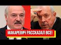 Покушение на Лукашенко? Макаревич рассказал все - слов не побирал! Шок!