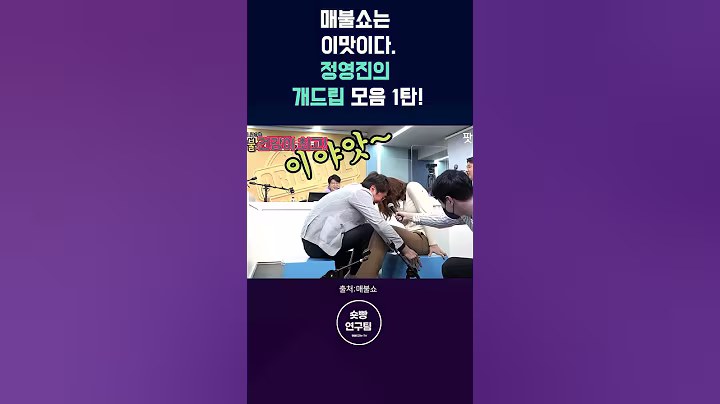 매불쇼는 이맛이다.정영진의 개드립 모음 1탄! #매불쇼 #정영진 #최욱 #건강