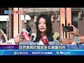 應曉薇質詢爭議