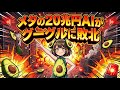 メタが20兆円投資したAIがグーグルに負けた話 #shorts