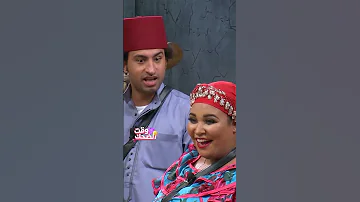 مسرح مصر علي ربيع يغازل ويزو على طريقته هتموت من الضحك 