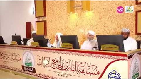 شاب صغير مبدع يحاكي الشيخ عبدالرشيد صوفي في قراءته للشاطبية والدرة مسابقة القارئ الجامع للقراءات