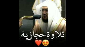 تلاوة حجازية بصوت الشيخ بندر بليلة من صلاة تراويح ليلة 7 رمضان 1442