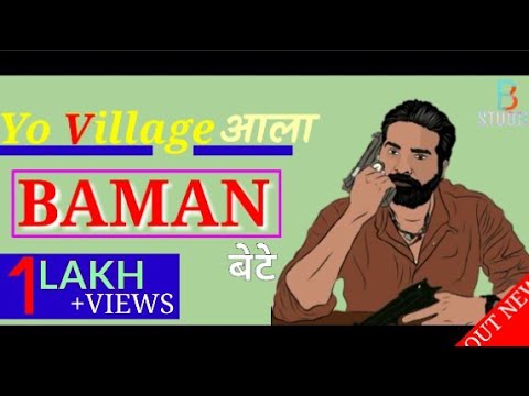 New Brahman Status  Village Aala Baman  New Haryanvi Pandit Song Status 2019 Brahman Studio