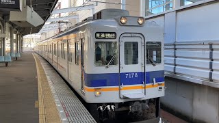 【4K】南海電車 7100系 普通車和歌山市行き 堺駅到着