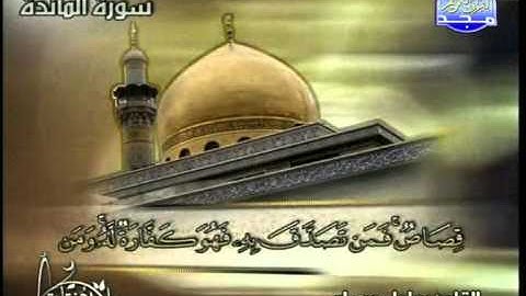 التلاوات المختارة   ما تيسر من سورة المائدة   عادل مسلم