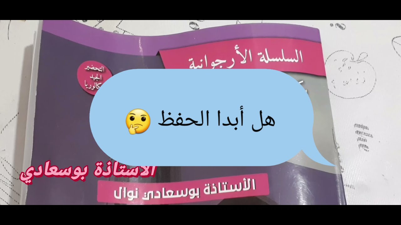 هل أبدا الحفظ من الآن 🤔هل أنتظر النسخة الجديدة