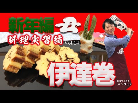 新年 明けましておめでとうございます! <新年の料理編>