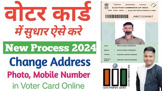 Voter Id Card Correction Online 2024 | Voter Card m Address, Photo Mobile Number change kaise kare