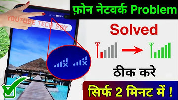 Mobile Network Problem Solved 100% Working Method For All Mobile And Sim | NETWORK PROBLEM SOLUTION