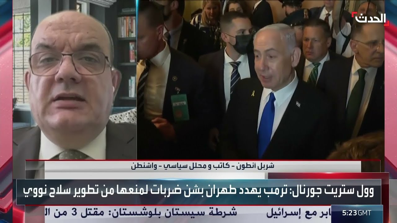 مفاوضات إيران والولايات المتحدة... ترامب يصر على اتفاق سريع