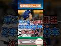 【衝撃】大谷翔平、ボンズ超え！二刀流で50本×2年連続…常識を壊す大谷翔平