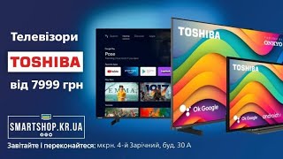 #TOSHIBA 32WA3B63DG 43/50/55/65UA5D63DG  НОВІ ТЕЛЕВІЗОРИ