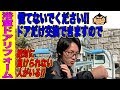 【早送り動画】浴室のドアをLIXILの新しいドアに交換したらとても快適になりました！！