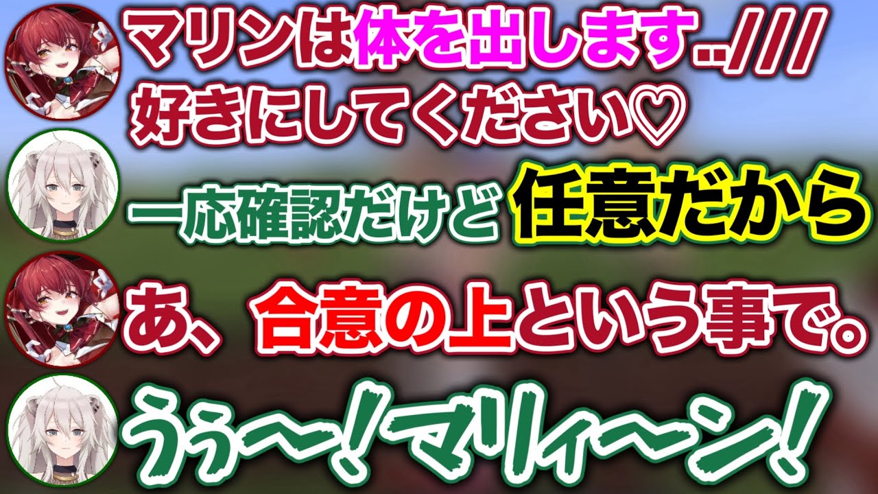 【現代人】訴えられないよう合意の上、船長に襲いかかるぼたん【ホロライブ切り抜き/宝鐘マリン/獅白ぼたん/尾丸ポルカ/兎田ぺこら/白銀ノエル/桃鈴ねね/音乃瀬奏】