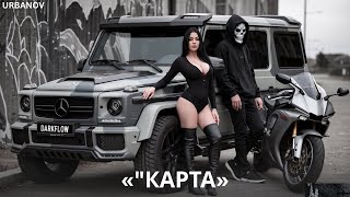 URBANOV — Без Тормозов | уличный хип-хоп, 808, экспериментальный саунд