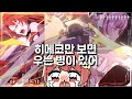 гЂЉMinimallowгЂ Honkai Impact 3rd Animation Cut Scene Reaction рџЊј гЂЉMinimallowгЂ Honkai Impact 3rd Animation Cut Scene Reaction рџЊј