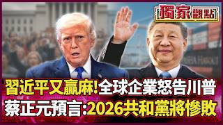 Xi Jinping Wins Again Global Companies Sue Trump